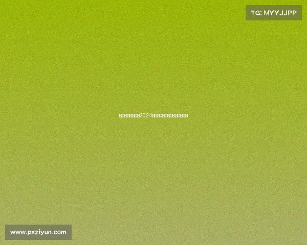 全球瞩目重头赛事2024激情开战群雄逐鹿巅峰荣耀之战 全球瞩目重头赛事2024激情开战群雄逐鹿巅峰荣耀之战